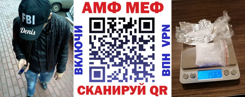 АМФ VHQ  ссылка на мегу ТОР  Глазов 