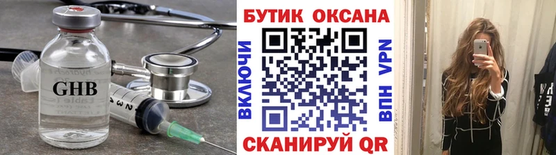 закладка  Глазов  БУТИРАТ BDO 33% 