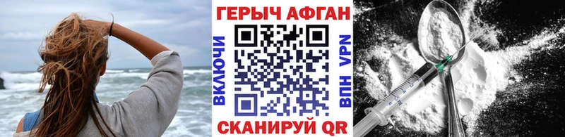 Героин афганец  Глазов 
