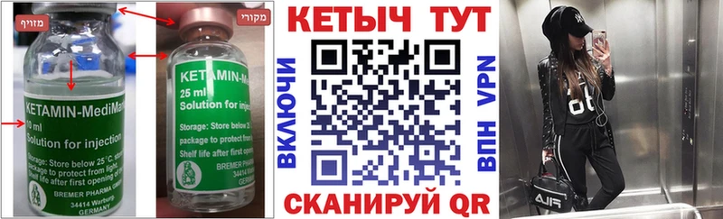 КЕТАМИН VHQ  закладка  Глазов 