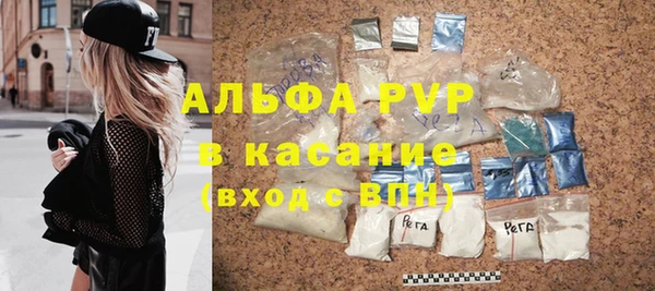 apvp Бронницы