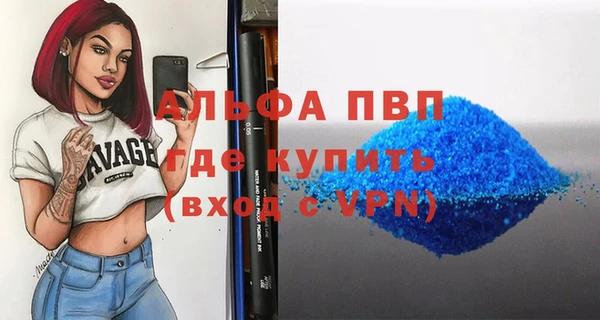 apvp Бронницы